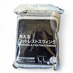 Loft Factory Washable Airplane Foot Rest Swing Travel Foot Hammock Black New